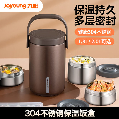 九阳不锈钢多层保温饭盒提锅