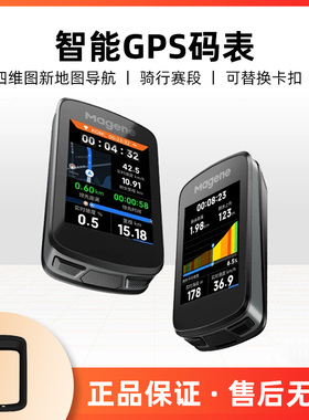 迈金C606V2 GPS智能码表山地公路自行车触控彩屏骑行速度防水无线