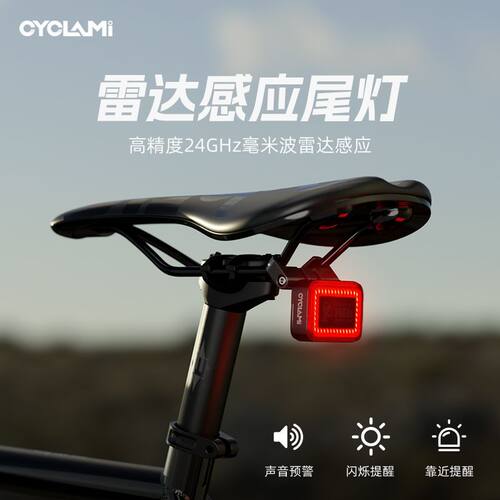 CYCLAMI智能自行车尾灯RT02骑行尾灯山地车公路车警示灯刹车感应
