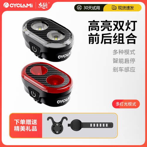 新款CYCLAMI骑行自行车灯CY300T智能感应公路前灯尾灯双灯组合