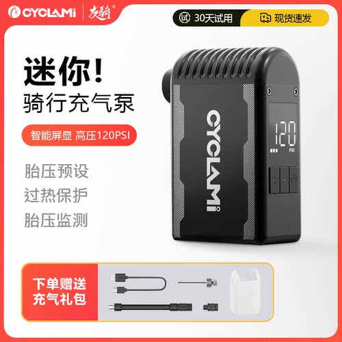 CYCLAMI迷你A2S充气泵自动便携式智能高压自行车电动打气筒带气显