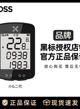 现货2代行者小G+自行车无线GPS码表支架延长架公路车山地车速度表