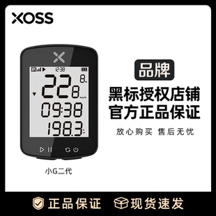 现货2代行者小G 表支架延长架公路车山地车速度表 自行车无线GPS码