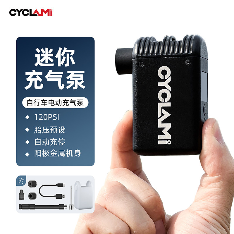 cyclamimini打气筒新品上市图片