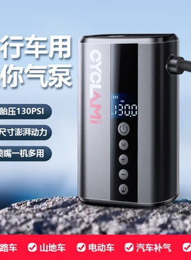 CYCLAMI小气泵自行车专用电动打气筒Z5L便携式高压充气泵迷你