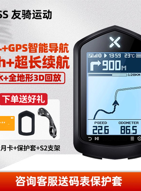 XOSS行者辰码表智能中文导航防水自行车公路车骑行无线GPS里程表
