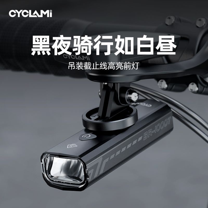 CYCLAMI自行车车前灯BR1000T夜骑强光吊装手电筒流明公路骑行
