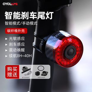 CYCLAMI自行车智能尾灯碳纤维刹车灯警示灯CY120刹车感应灯可充电