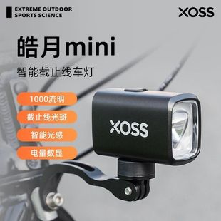 行者皓月mini智能自行车夜骑灯强光电筒公路山地车骑行灯照明前灯