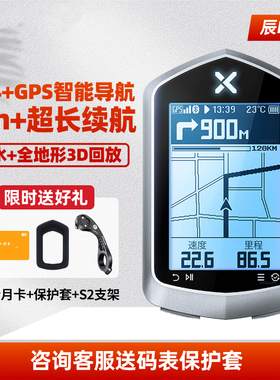 二代行者辰plus自行车码表智能GPS山地公路车防水速度里程表