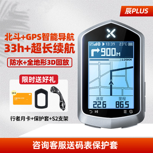 二代行者辰plus自行车码 表智能GPS山地公路车防水速度里程表