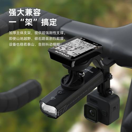 CYCLAMI自行车码表架S29适用延伸一体把支架运动延长公路车支架