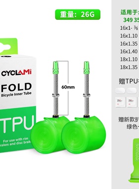 CYCLAMI自行车超轻内胎公路车700CC轮胎山地车内胎骑行TPU车内胎