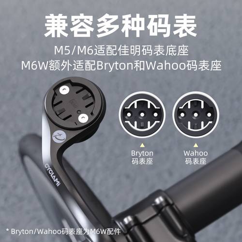 CYCLAMI自行车码表支架塑钢M5支架运动相机适用佳明百锐腾延长架