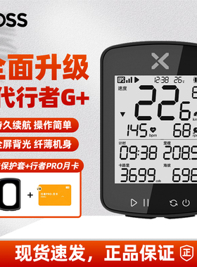 现货2代行者小G+自行车无线GPS码表支架延长架公路车山地车速度表