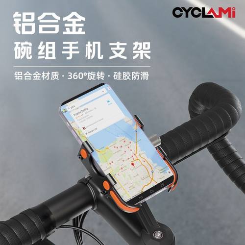 CYCLAMI自行车手机支架9号电动车导航公路车山地车骑行专用手机架