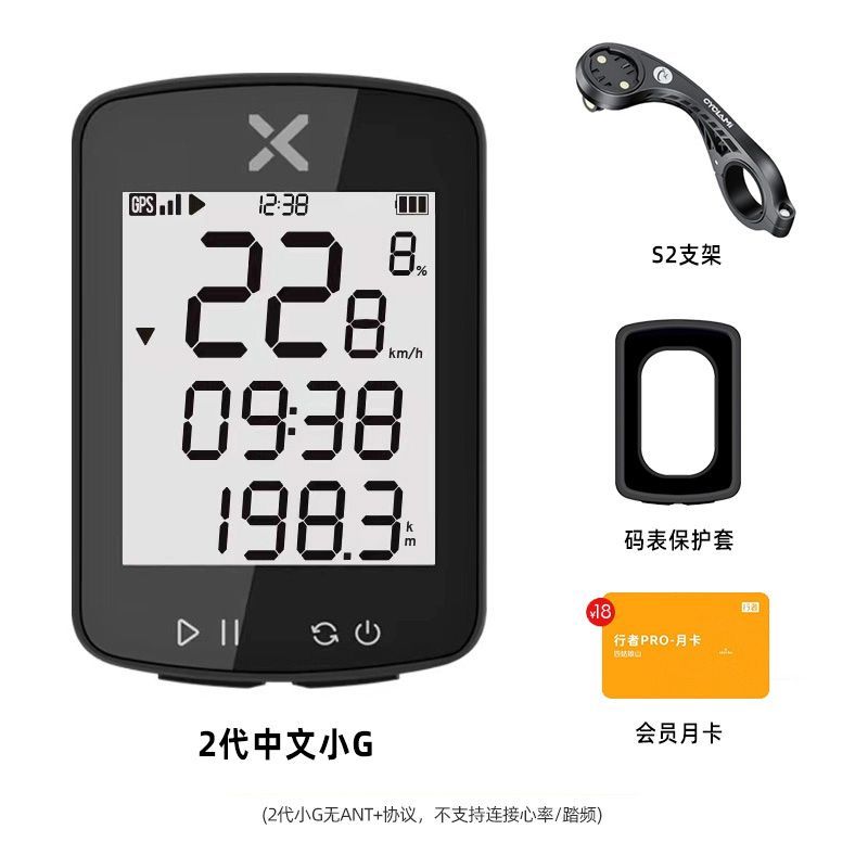 行者码表小G二代自行车无线GPS码表适配一体把支架防水表2代升级