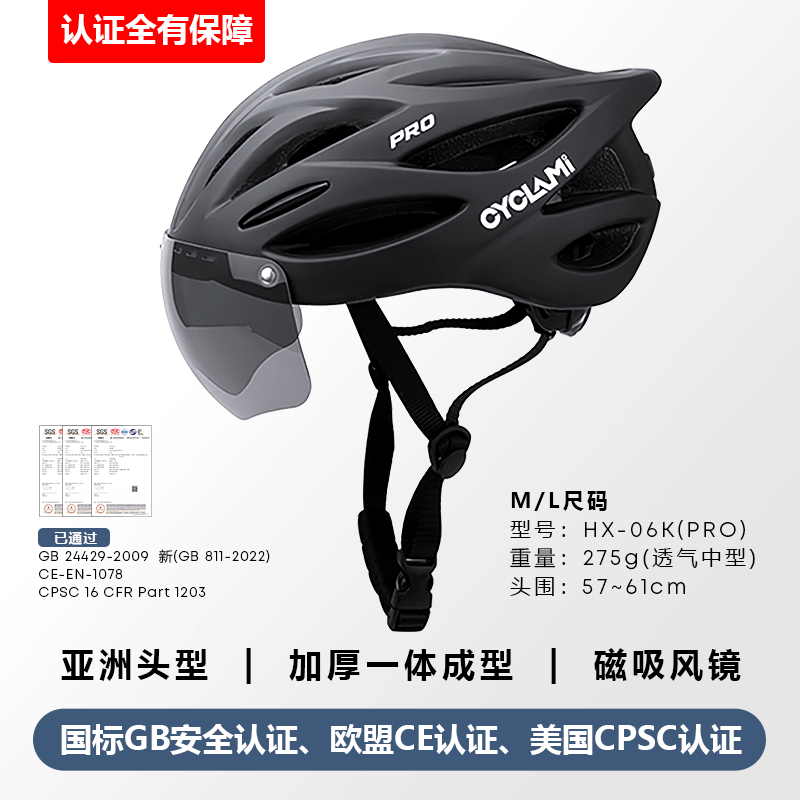 CYCLAMI自行车骑行头盔带风镜磁吸公路车男女眼镜一体透气安全帽