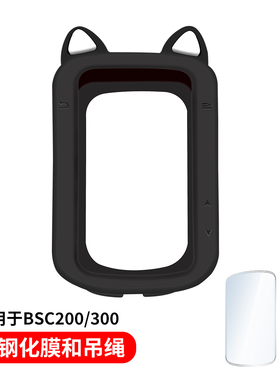 适用BSC200/300/300T码表保护套青蛙眼硅胶防水防摔彩色套送贴膜