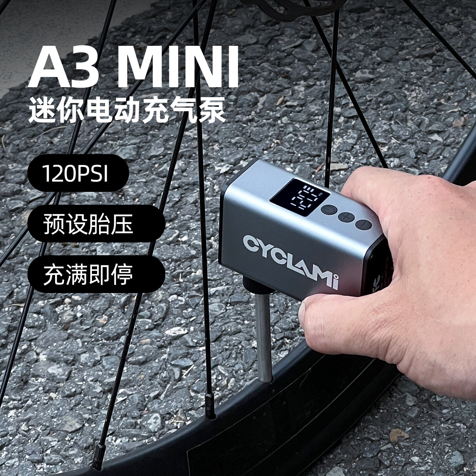CYCLAMI迷你打气筒新品上市图片