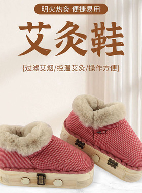 实木艾灸靴艾灸盒明火足灸艾足箱