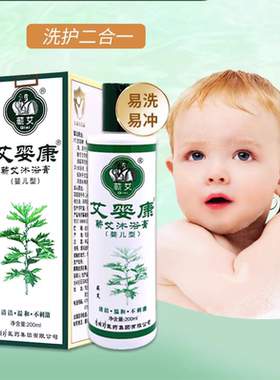蕲艾艾草包沐浴露润肤止痒祛痱