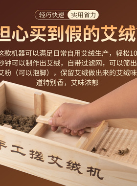 手工搓艾绒艾绒机艾叶粉碎机磨绒