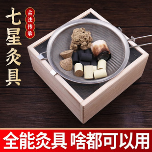 艾灸盒支架艾条盒艾塔托温灸盒艾碳漏勺七星灸肚脐灸腰腹灸督脉灸