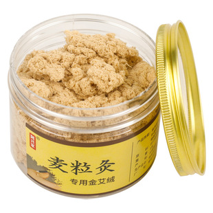 直接灸隔姜灸米粒灸艾绒南阳家用黄金艾绒五年陈黄金艾绒麦粒灸