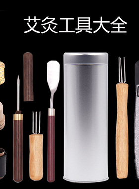 艾灸工具艾条延长器灭火筒帽罐盘