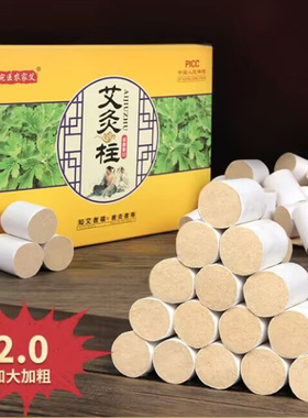 农家艾柱艾条家用灸条陈年非无烟