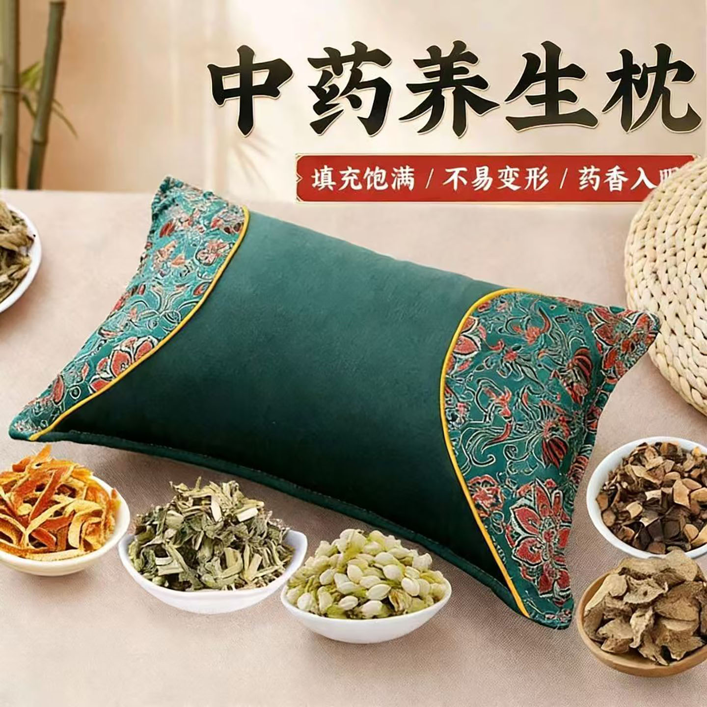 艾草柏籽壳锦缎中药养生护颈枕头图片