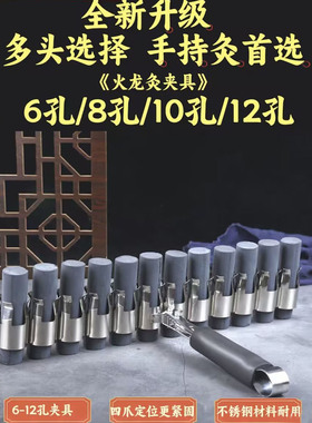 不锈钢艾灸夹无烟艾条手持悬灸架