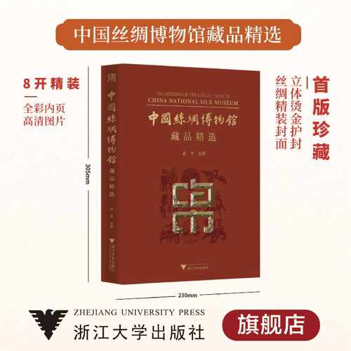 全彩内页 高清图片 立体烫金护封 丝绸精装