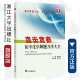 初中化学解题方法大全 社 浙江大学出版 直击竞赛 黄新春
