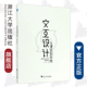 浙江大学出版 李芳宇 社 从理论到实践 交互设计