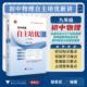 家庭式 培优 社 九年级 同步培优 浙江大学出版 打造 邹家武编著 初中物理自主培优新讲 新模式