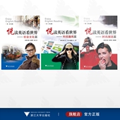 全3册 悦读英语看世界——时尚 悦读英语看世界 悦读英语看世界——社会文化篇 潮流篇 悦读英语看世界——科技趣闻篇