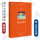 浙江大学出版 吴明证 社 高等院校心理学专业精品教材系列 社会心理学