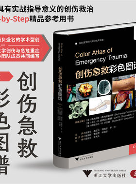 创伤急救彩色图谱/英文原著第3版/国际医学研究前沿译著/德米曲斯/德米曲埃狄斯/卡尔/R.查德诺夫斯基/伊丽莎白/引进版/专著