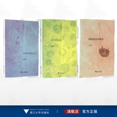 普罗旺斯 汉诗 蔬菜 烦恼娃娃 也斯作品 政治 旅程 全3册