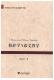 浙江大学出版 中国语言文学与语文教学书系 社 傅惠钧 修辞学与语文教学