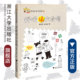 李西西 百变王卡卡系列7：好听话大合唱 童喜喜 社 启真童书 浙江大学出版