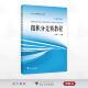 修订版 大学生高等数学竞赛用书 卢兴江主编 微积分竞赛教程 浙江大学出版 社