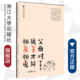 责编 汪培珽 陈杨 王雨吟 社 父母对了 浙江大学出版 孩子才能相亲相爱