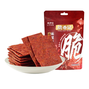 包邮来伊份酥脆肉脯猪肉脯孜然烧烤味肉脯休闲小零食