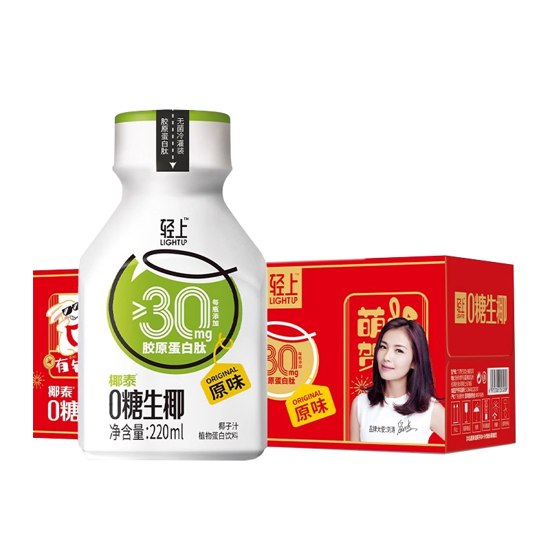 轻上胶原蛋白肽樱花原味糖生椰椰饮品东南亚椰源椰子植物蛋白饮料