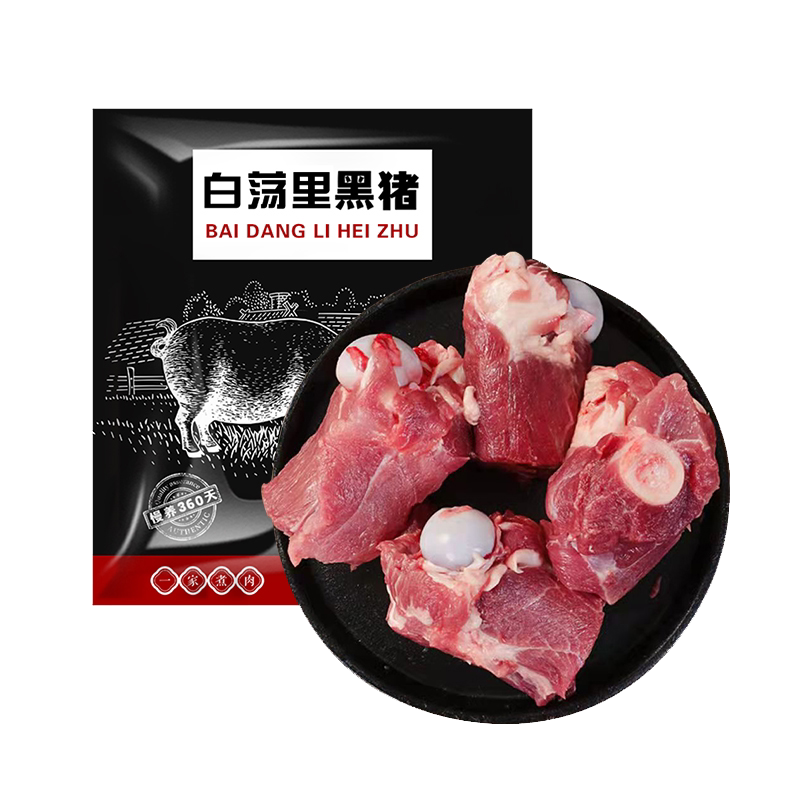 白荡里黑猪筒骨猪大骨熬汤煲汤食材棒骨筒子骨生猪肉