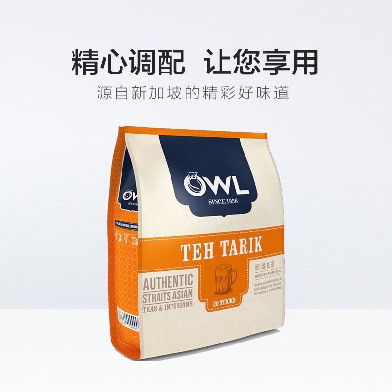 OWL猫头鹰咖啡手工拉茶速溶奶茶粉网红奶茶