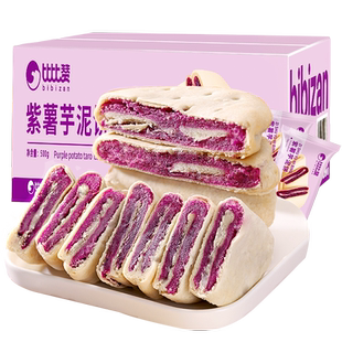比比赞紫薯芋泥饼500g*2箱糕点健康代餐早餐解馋充饥面包休闲零食